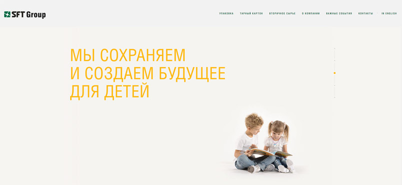 sft-group-v-novyj-god-s-novym-sajtom